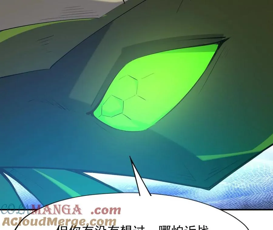 第67话 完蛋！是韩言童！28