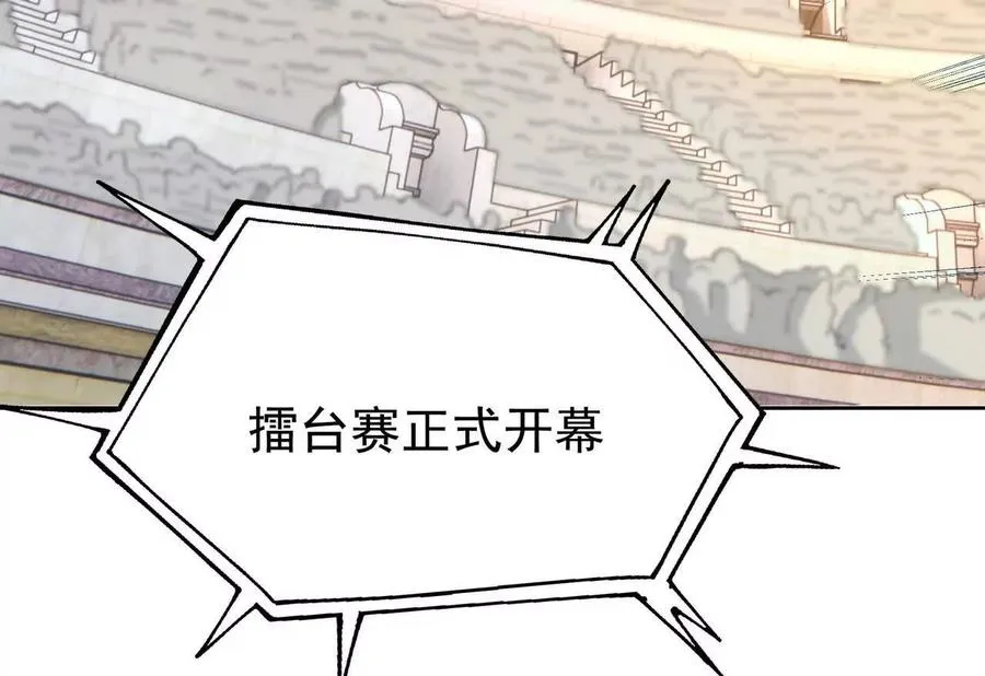 第65话 暴虐！燕京的怪胎！34