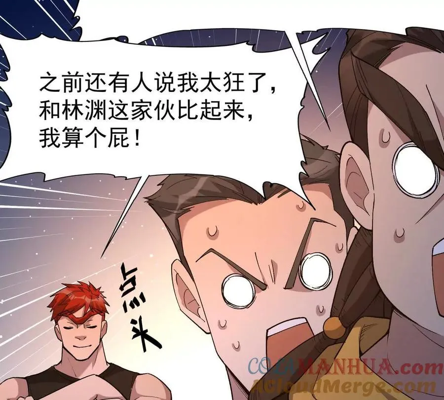 第33话 扎心！谁才是废物！16