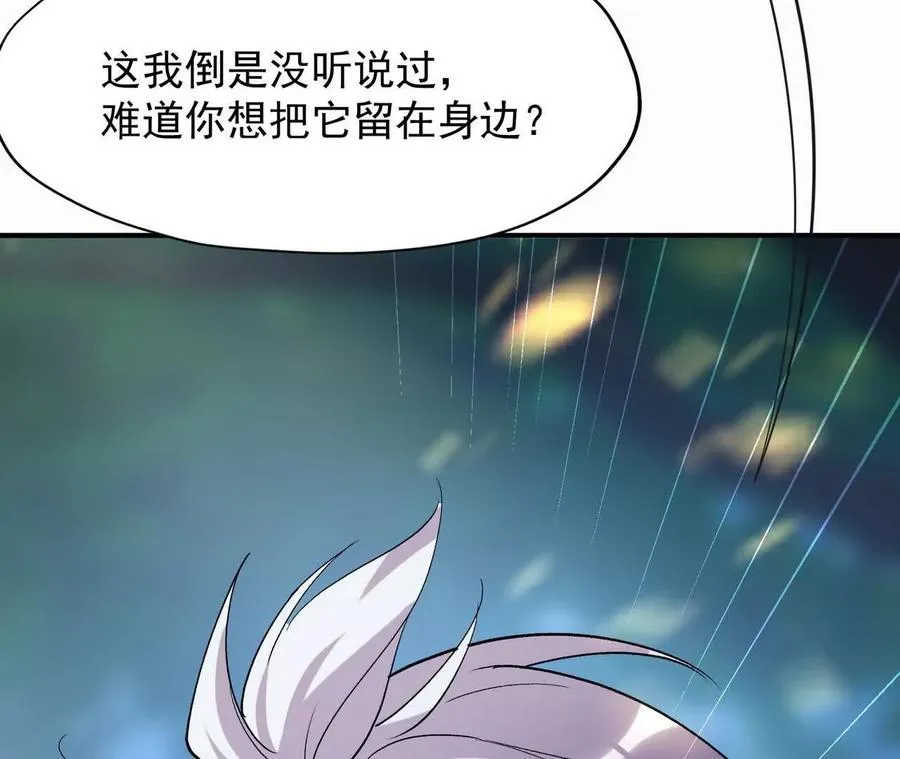 第56话 收养！神秘幼龙！86