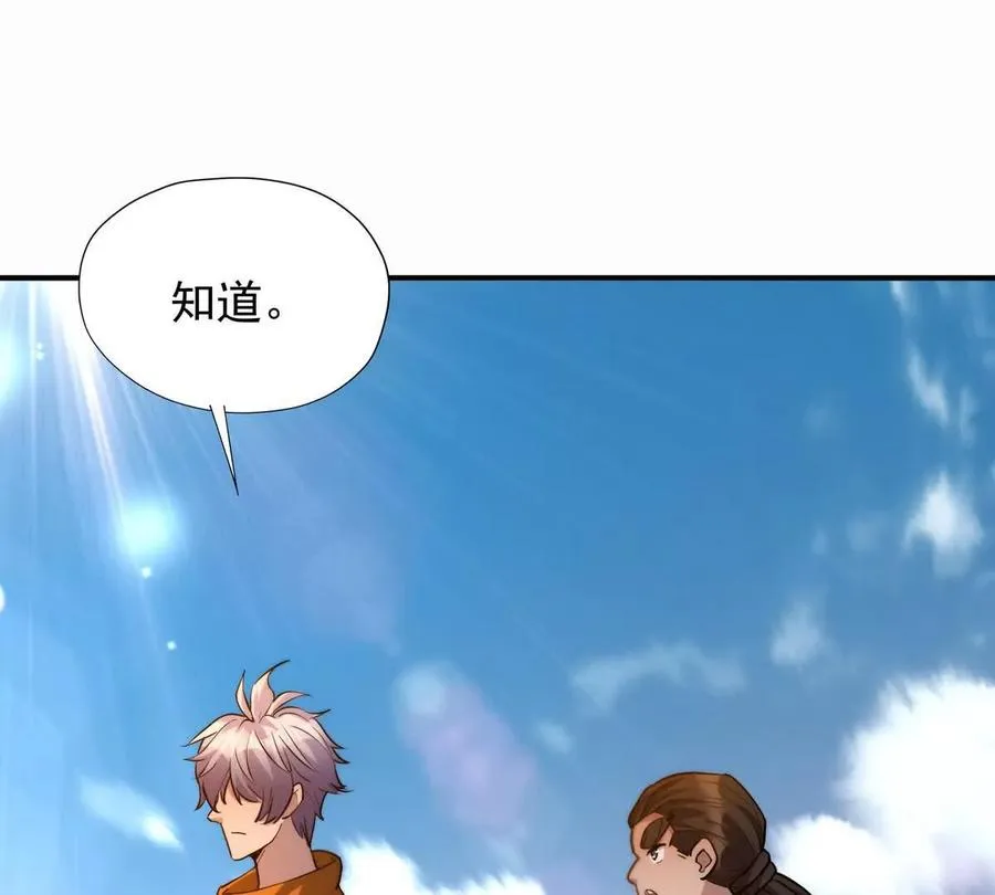 第50话 严苛！生存战开启！19