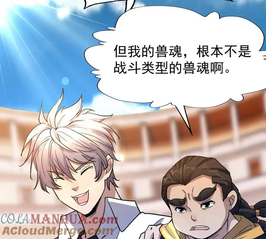 第38话 成立！魔都代表队！112