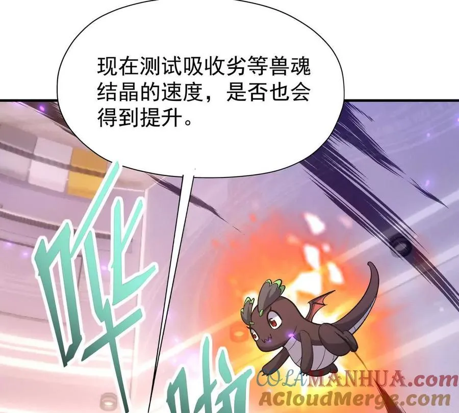 第18话 首战！榜三挑战榜一！52