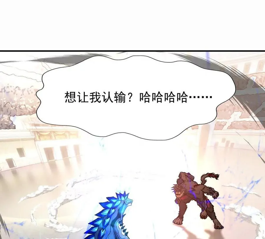 第28话 暴虐！林渊的复仇！134