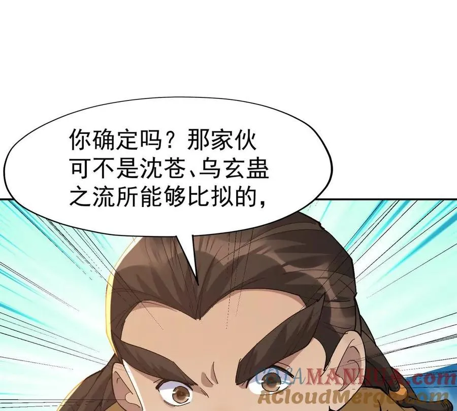 第38话 成立！魔都代表队！4