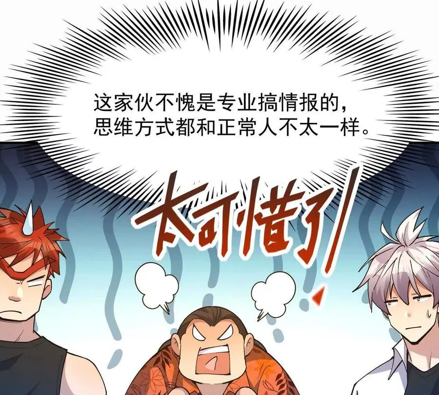 第45话 切磋！队长级比拼！185