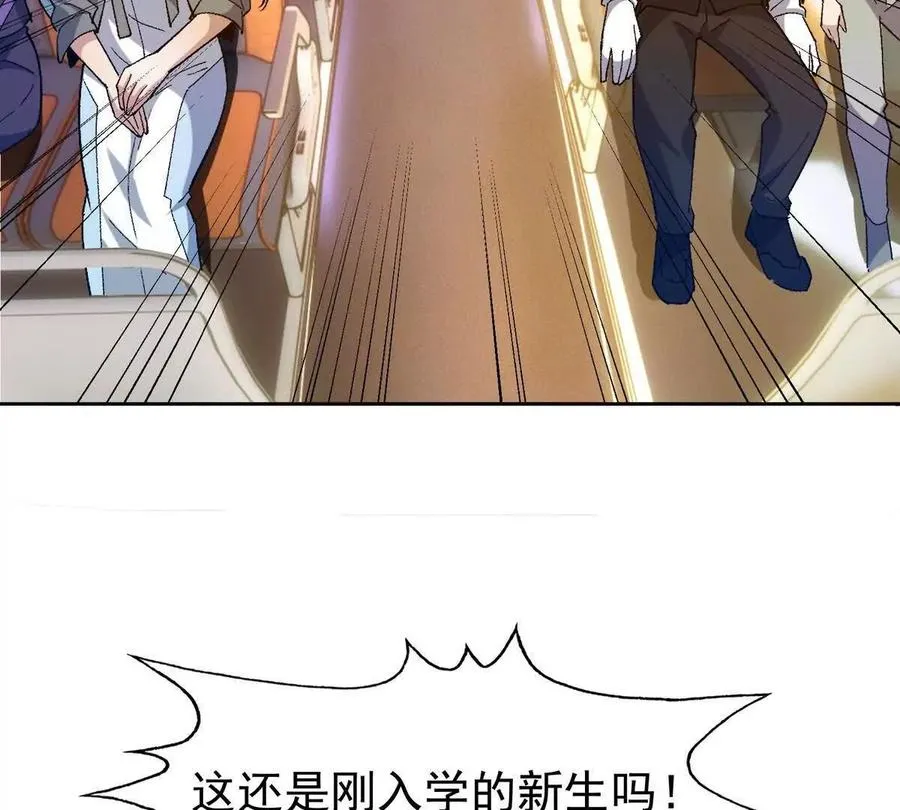 第41话 情报！高手云集！42