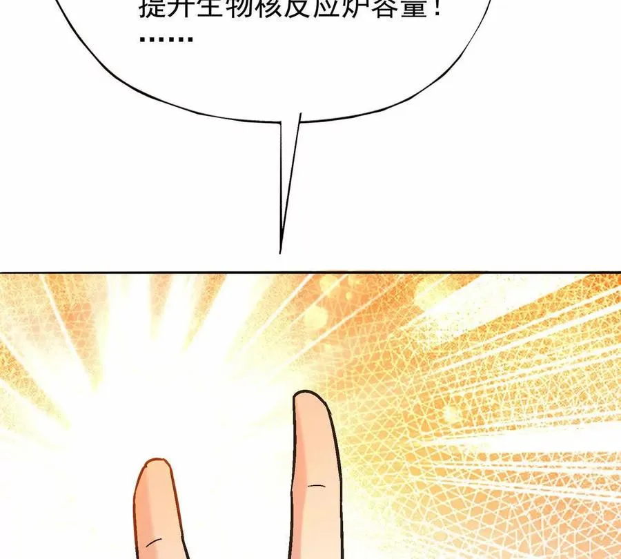 第20话 突变！猎人榜单兴起！78