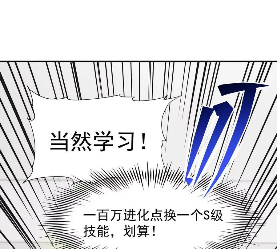 第13话 意外！半路兽潮来袭！51