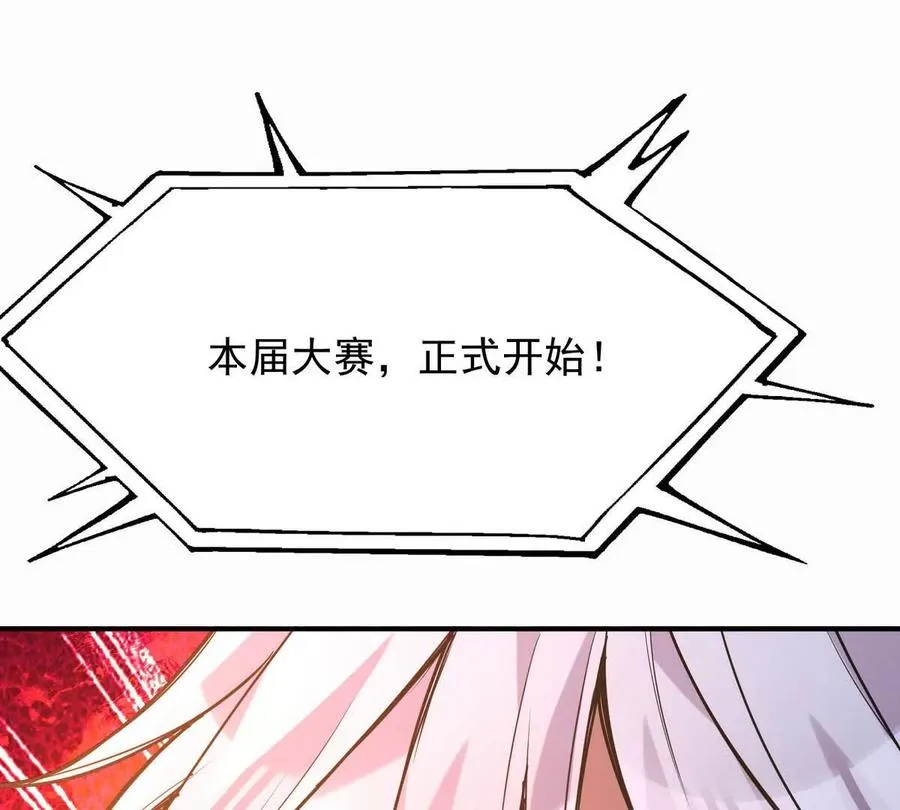 第49话 开幕！第一届大赛！150