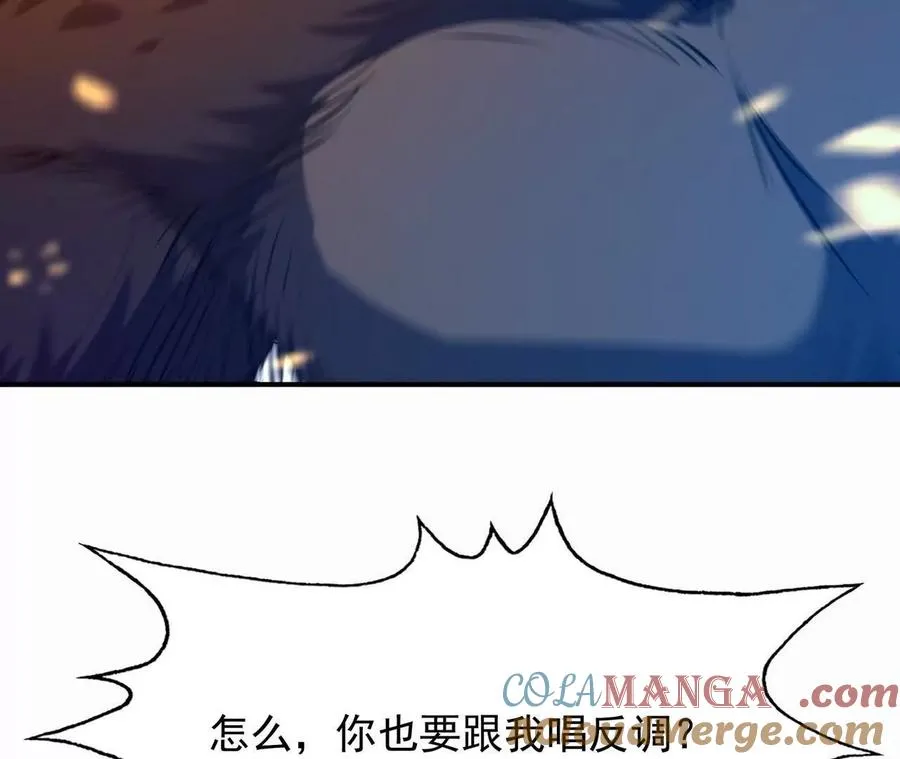 第61话 天降！红龙皇帝！208