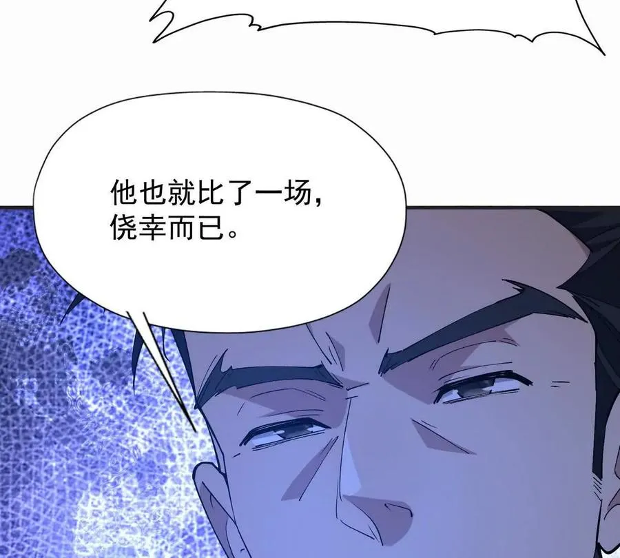 第48话 父女！苏慕雪的背景！101