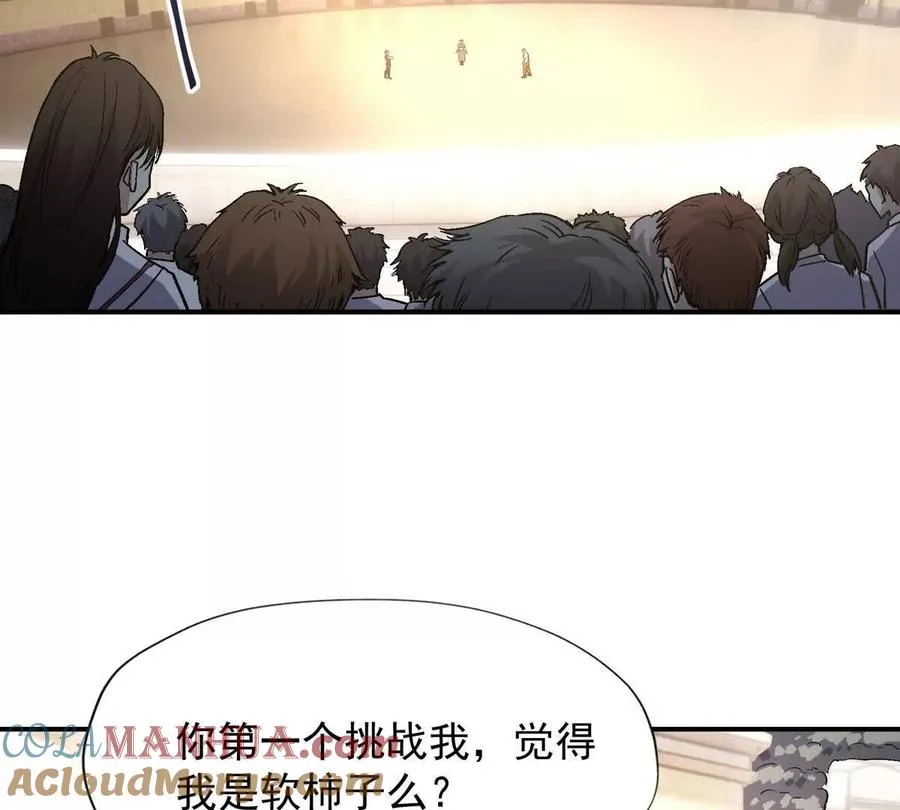 第18话 首战！榜三挑战榜一！104