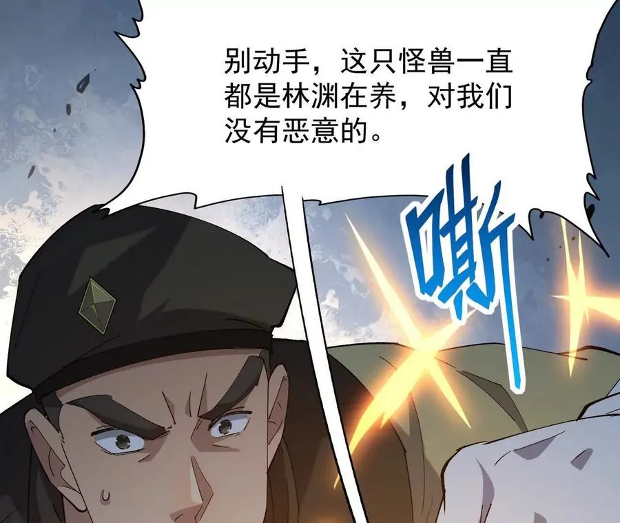 第61话 天降！红龙皇帝！159