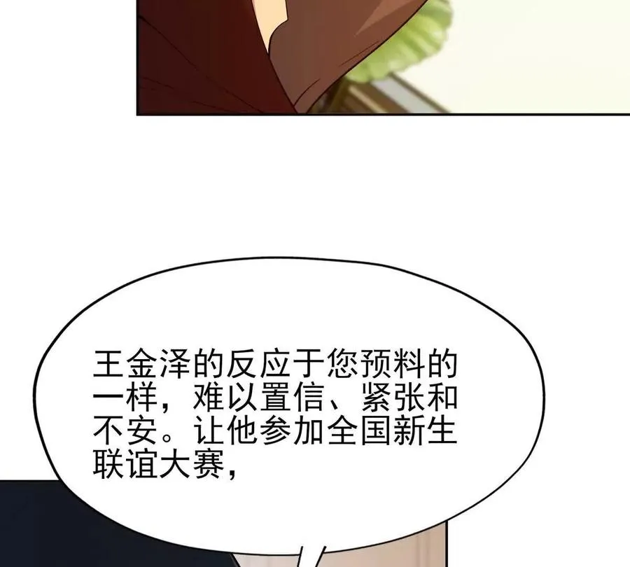 第39话 宝库！林渊的新底牌！6