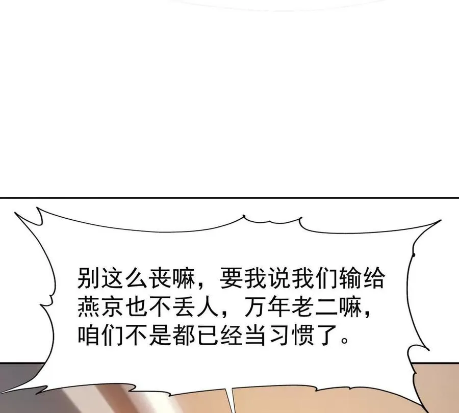 第41话 情报！高手云集！53