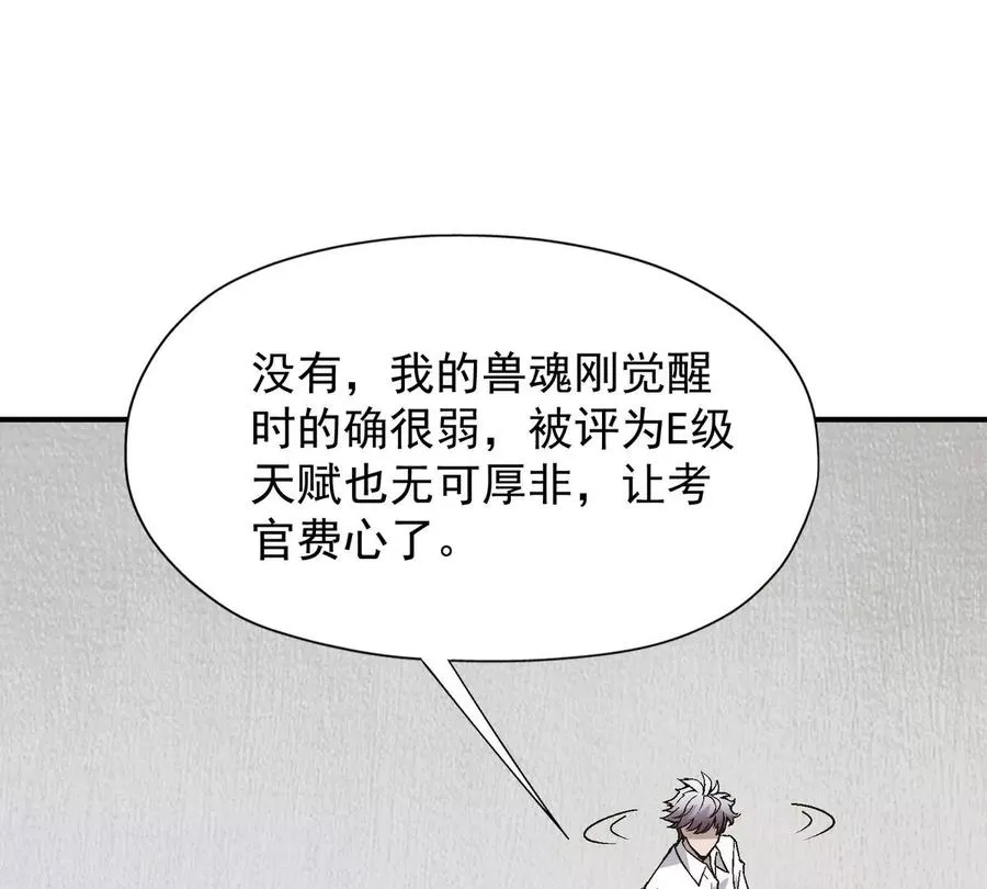 第7话 愤恨！巫墨玄的妒火！47