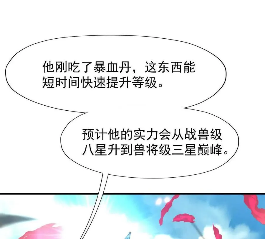 第10话 碾压！毫无还手之力！75