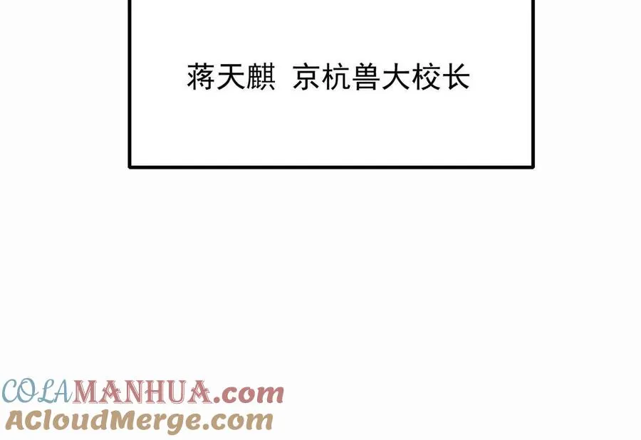 第56话 收养！神秘幼龙！124