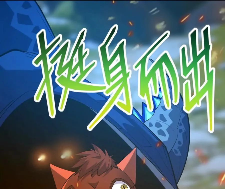 第59话 诞生！红莲形态！77
