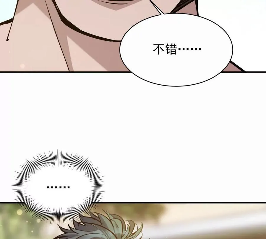第44话 狂吸！林渊牌黑洞！71