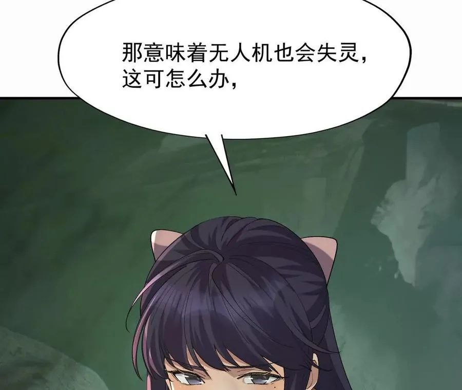 第57话 怒火！龙鳄的黑雾！67