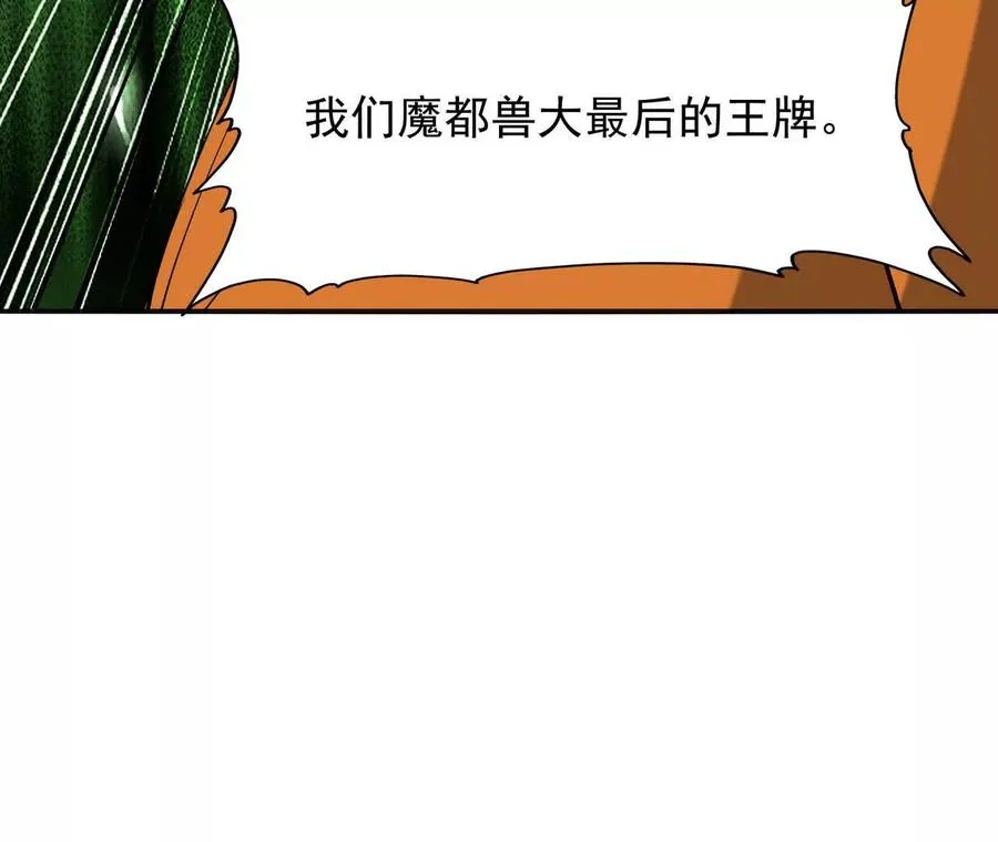 第70话 劲敌！魔兽燕京相遇！226