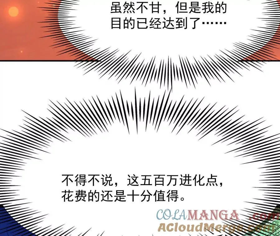 第63话 突破！杀戮领域！196