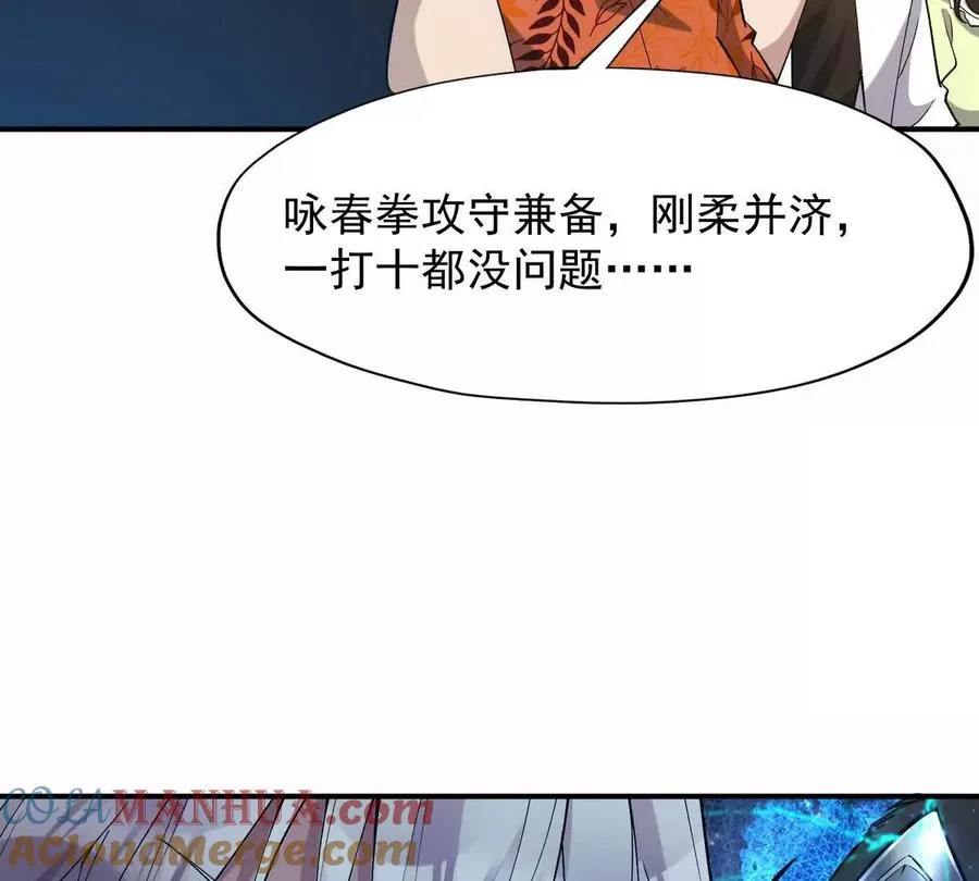 第45话 切磋！队长级比拼！124