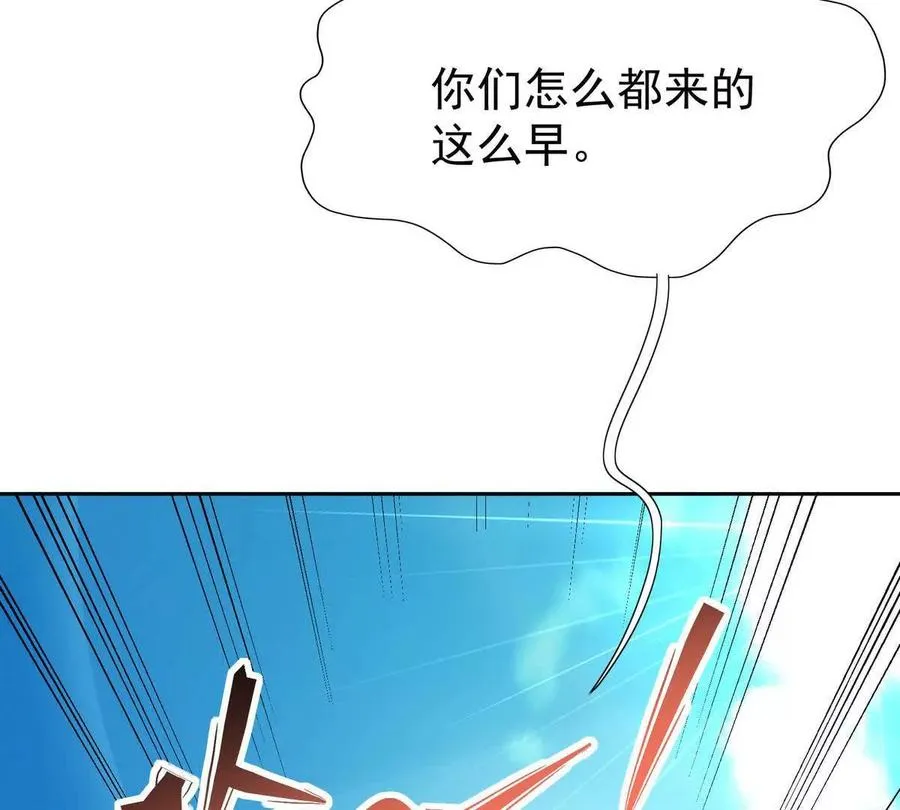 第40话 出发！前往燕京！94