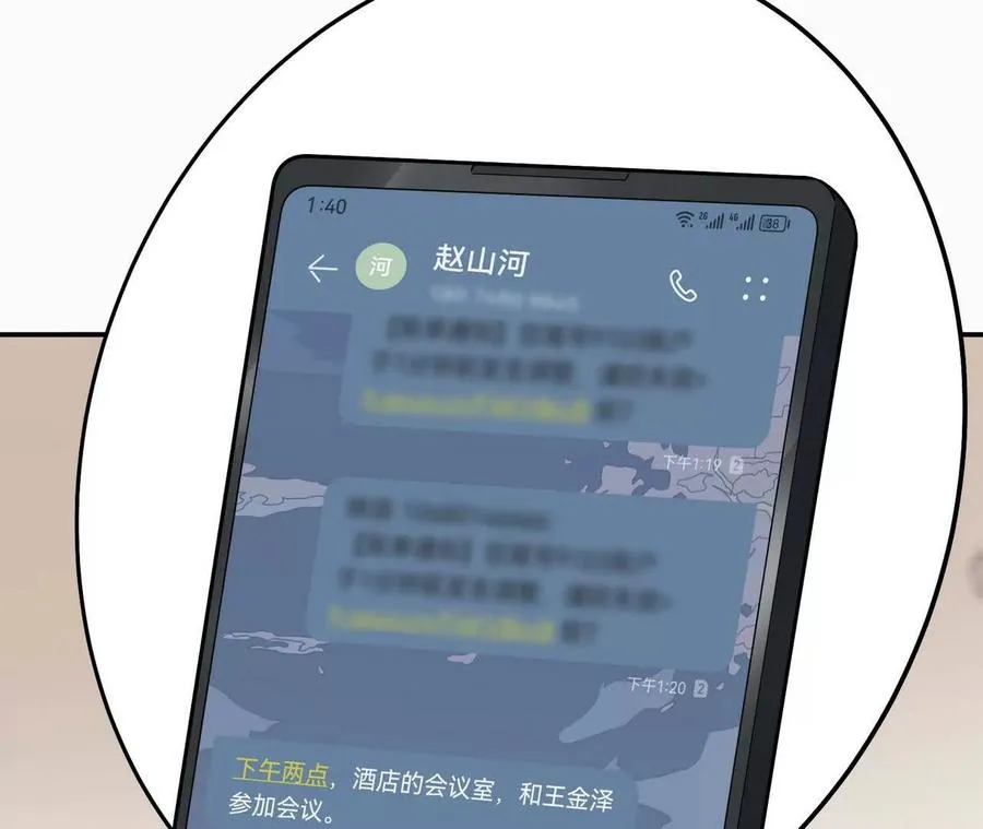 第64话 强敌！奇异的兽魂！46