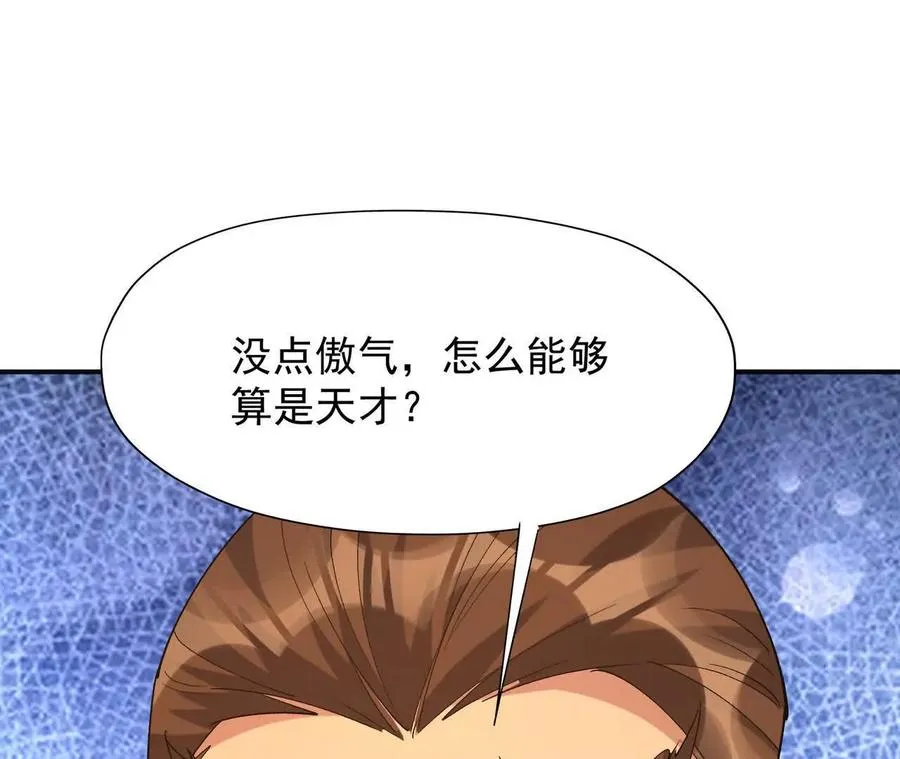 第70话 劲敌！魔兽燕京相遇！95