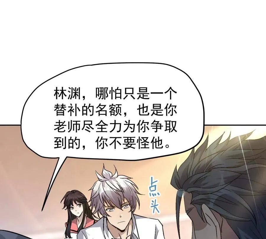 第38话 成立！魔都代表队！46