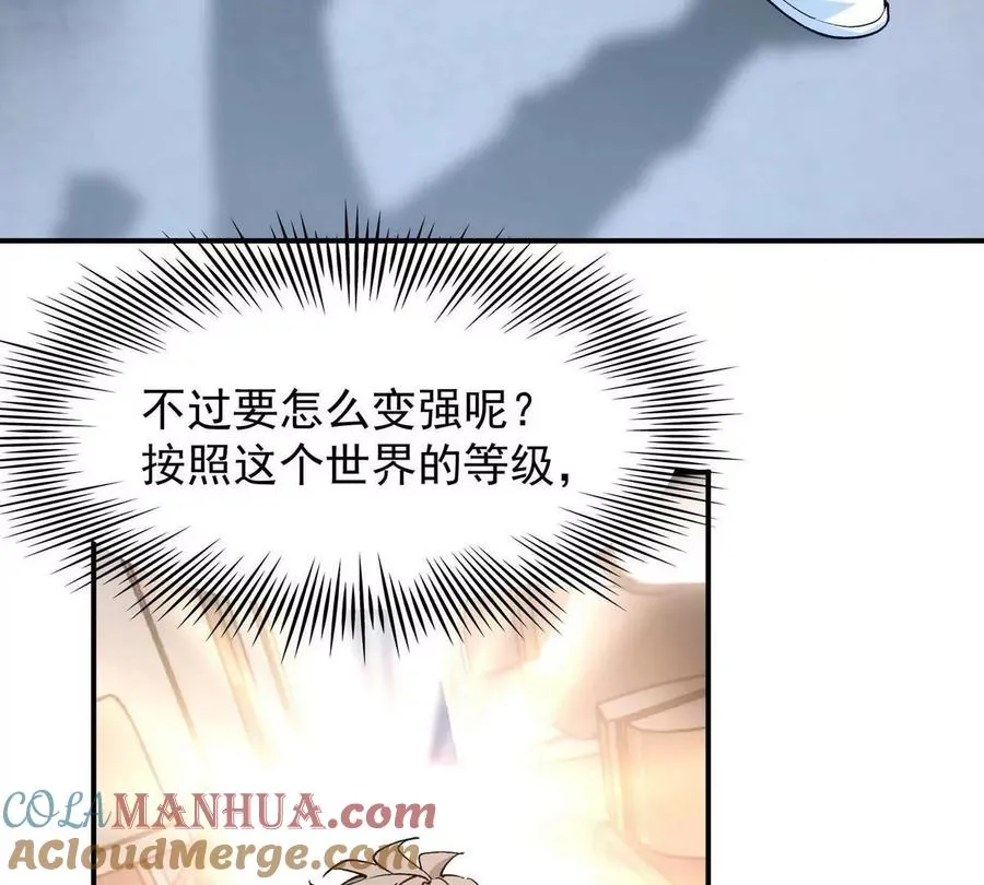 第1话 穿越！怪兽横行的世界！112