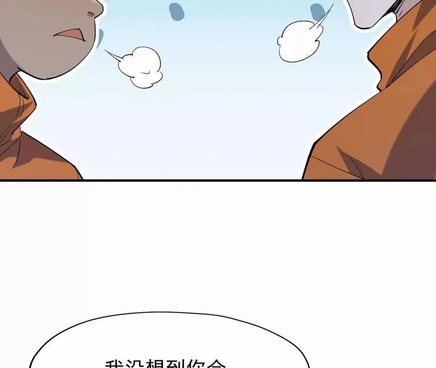 第57话 怒火！龙鳄的黑雾！119