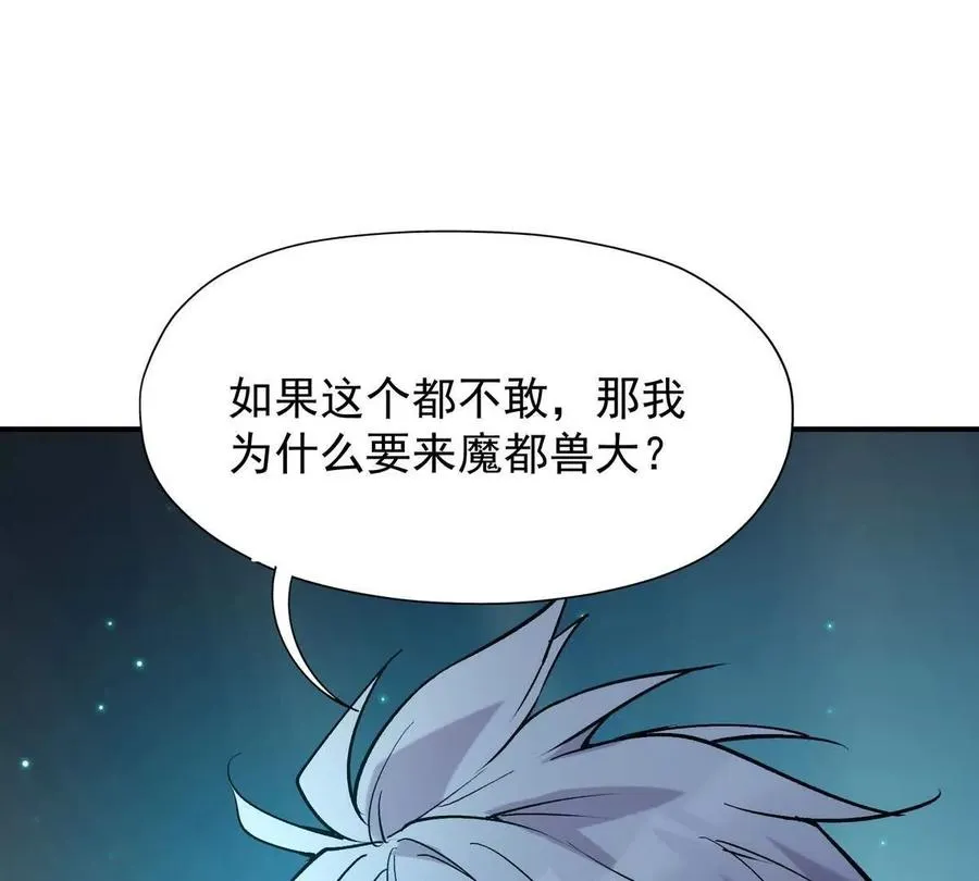 第23话 争榜！林渊开启挑战！33