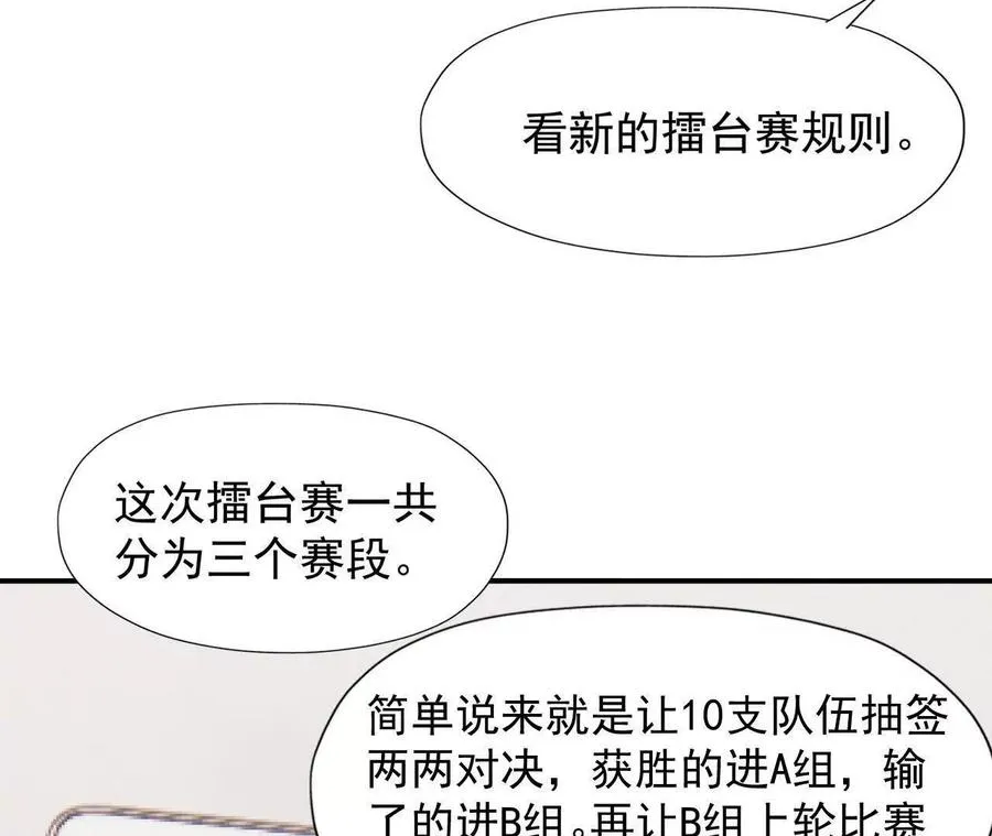 第64话 强敌！奇异的兽魂！29