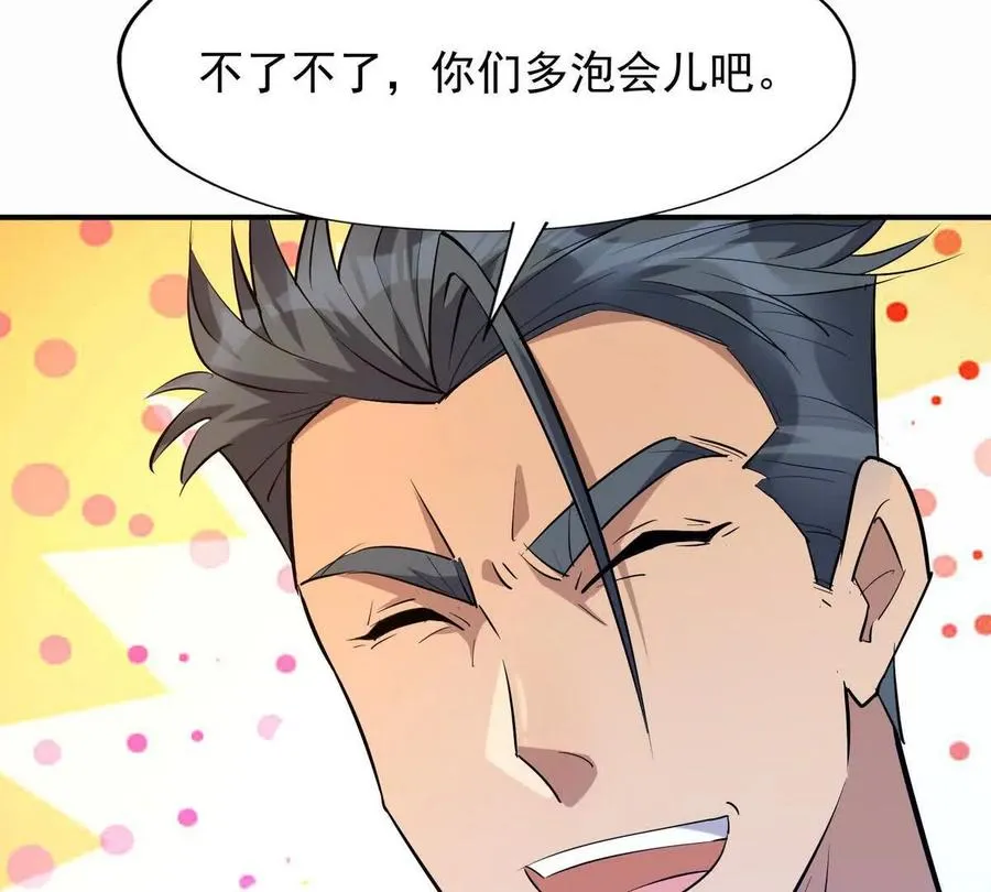 第42话 特训！在浴池里修炼！109