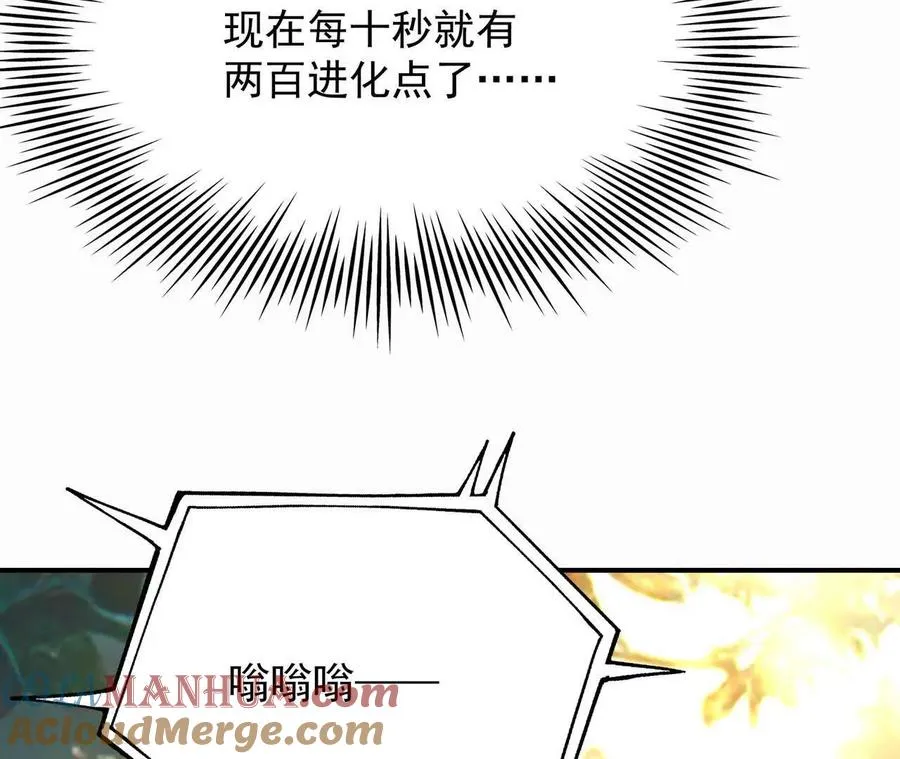 第54话 秘技！猛虎变！76