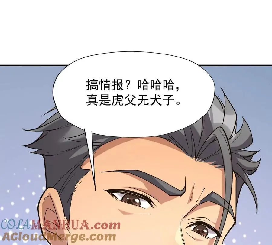 第17话 开榜！林渊的排名是？84