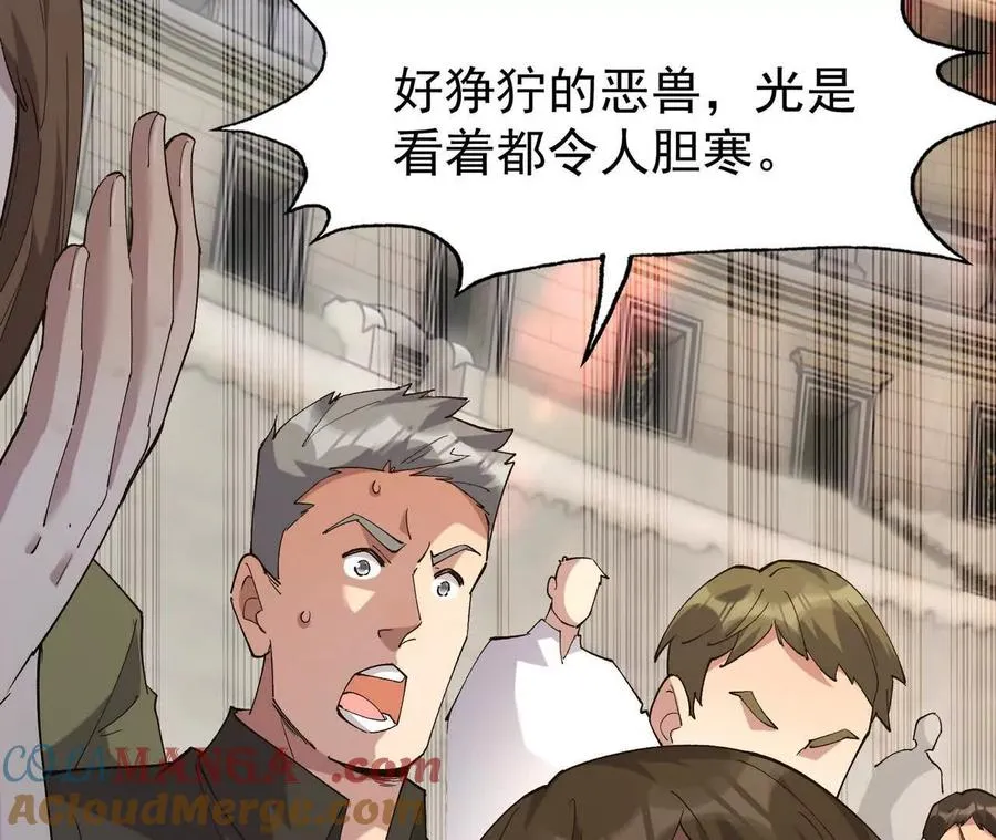 第65话 暴虐！燕京的怪胎！96