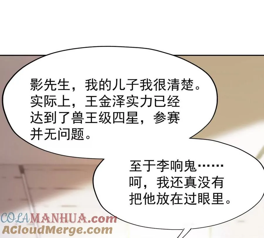 第39话 宝库！林渊的新底牌！8