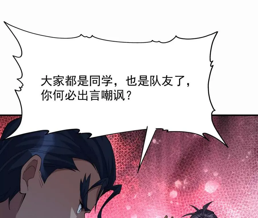 第57话 怒火！龙鳄的黑雾！95