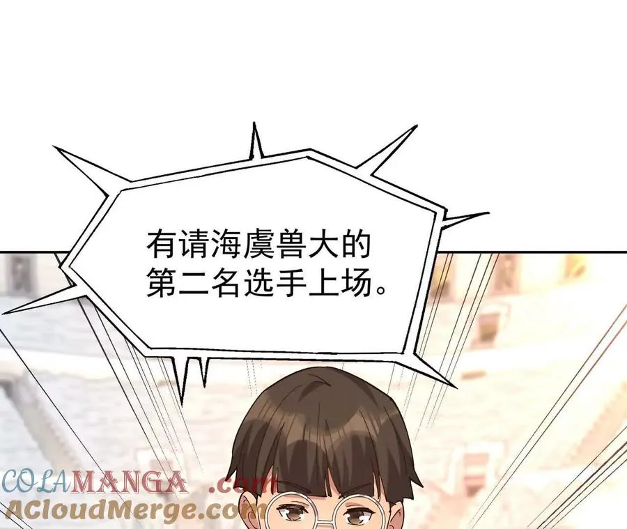 第65话 暴虐！燕京的怪胎！152