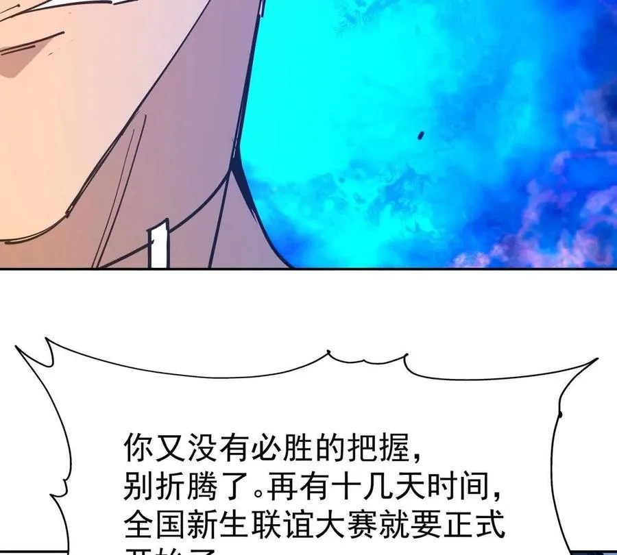 第34话 壕买！林渊一掷千万！21