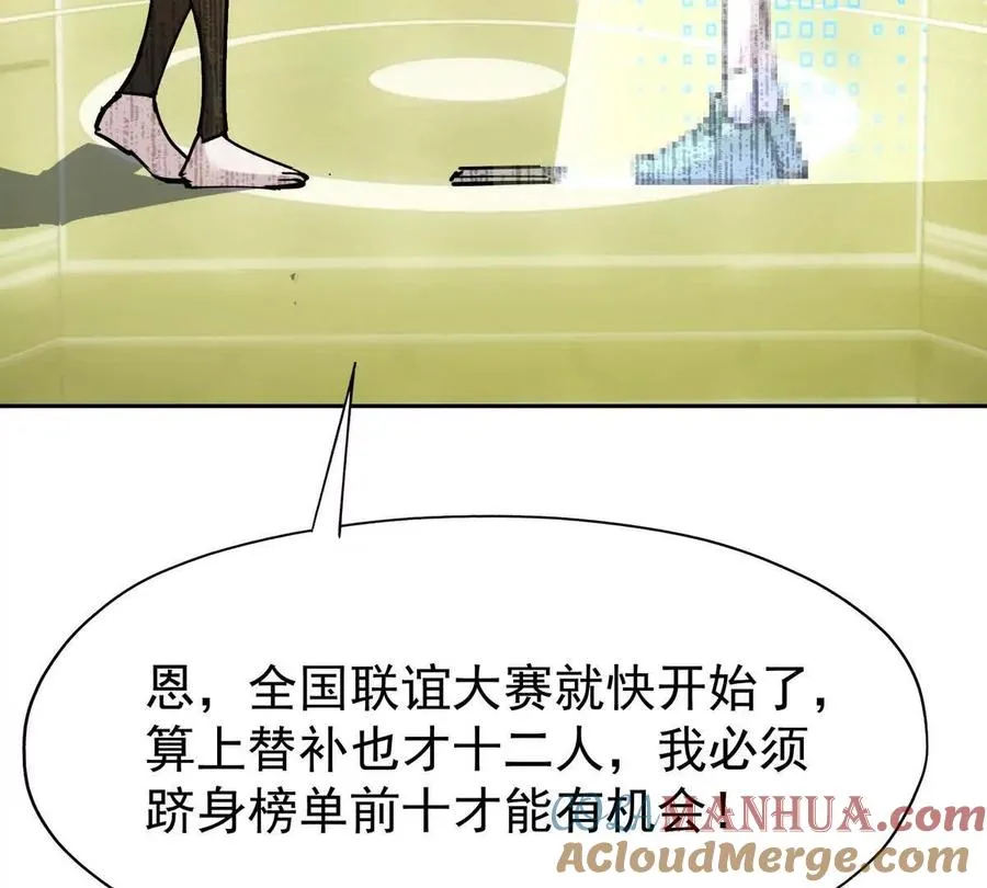 第34话 壕买！林渊一掷千万！40