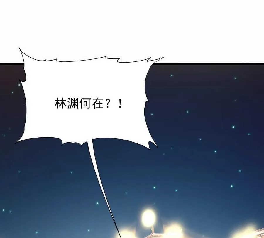 第25话 畅快！林渊的真实力！49