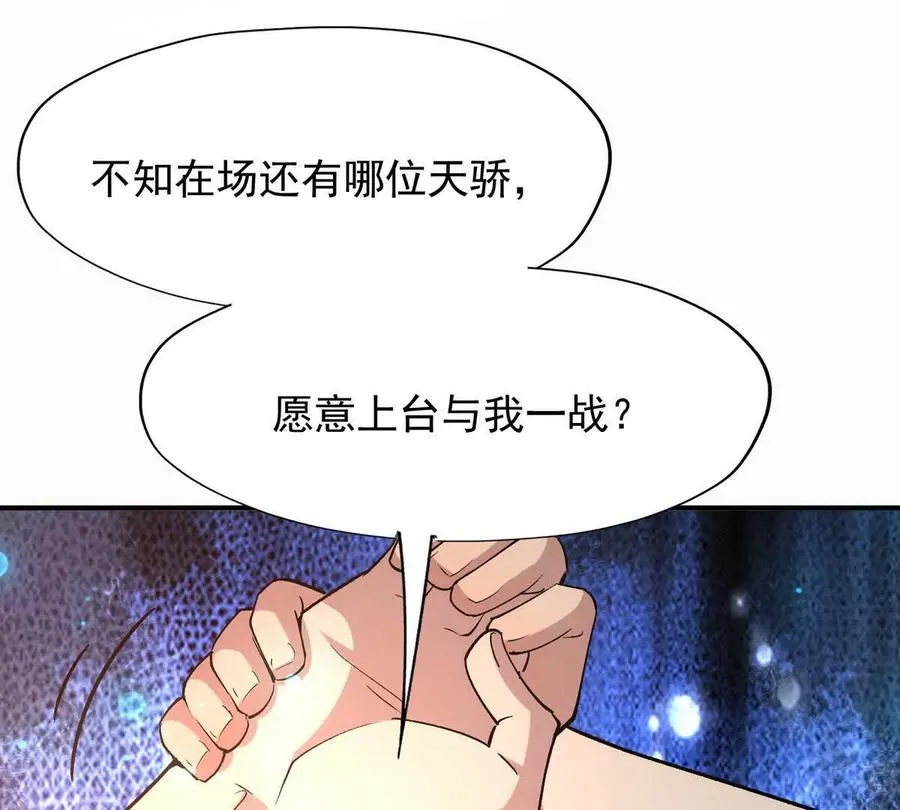 第45话 切磋！队长级比拼！189