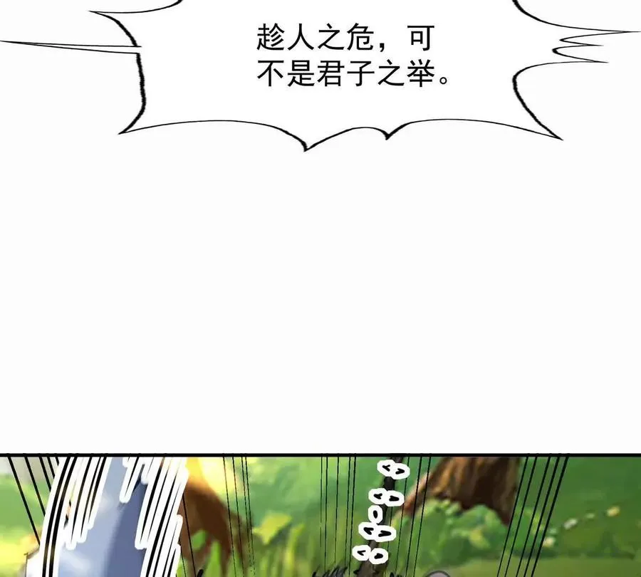第52话 偷袭！林渊出手！109