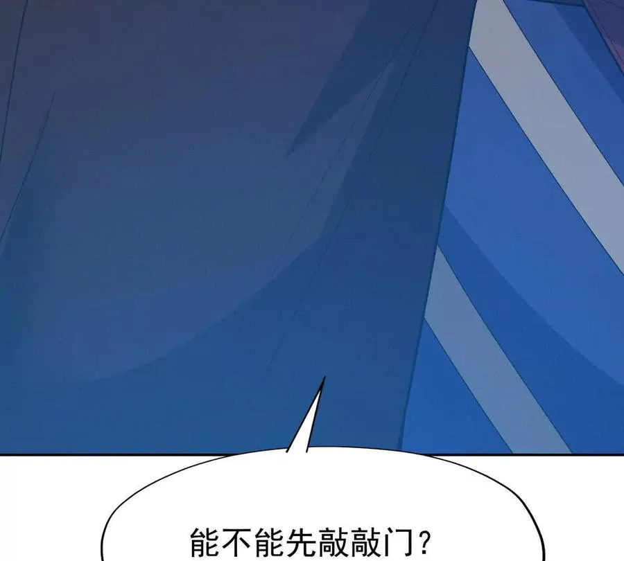 第38话 成立！魔都代表队！142